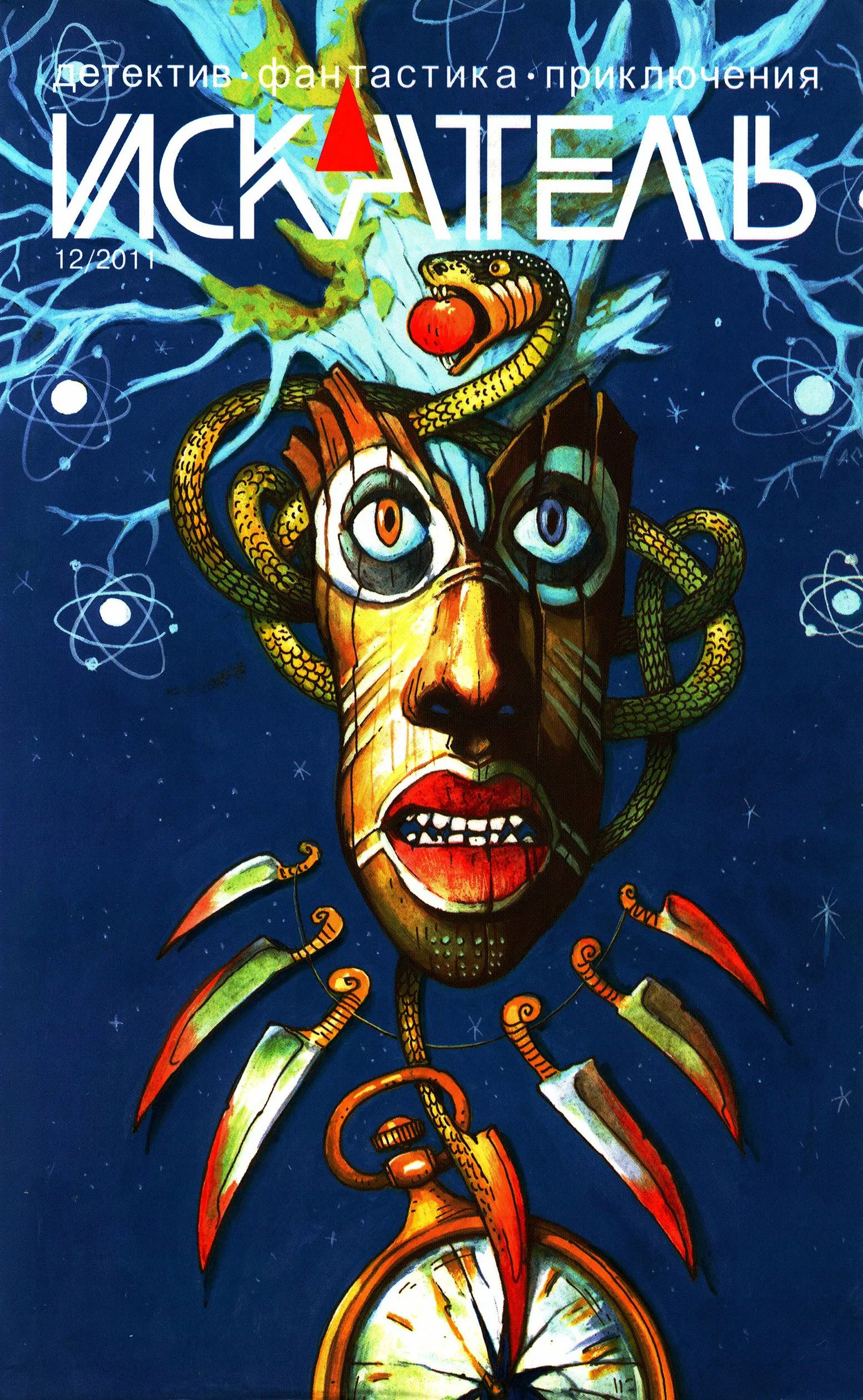Обложка Искатель, 2011 № 12