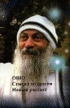 Обложка Новый рассвет