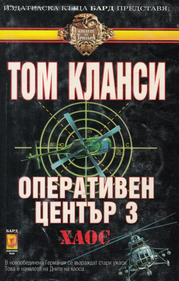 Обложка Хаос