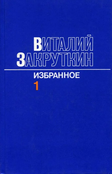 Обложка Сотворение мира