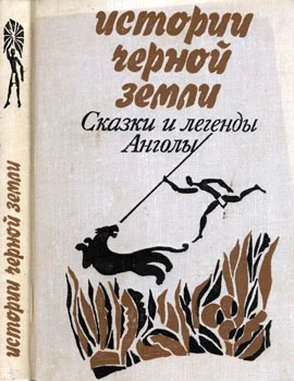 Обложка Истории Черной Земли
