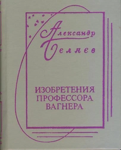 Обложка Творимые легенды и апокрифы