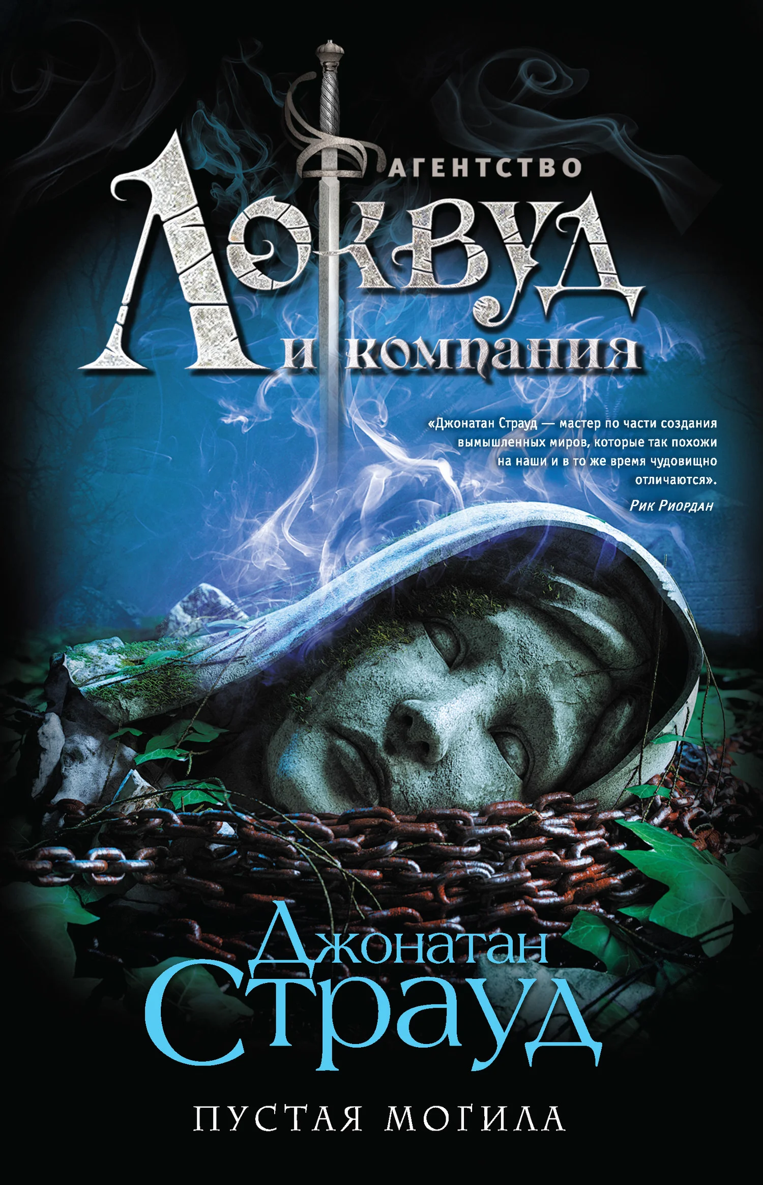 Обложка Пустая могила