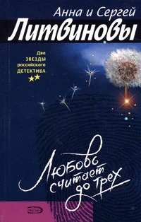 Обложка Любовь и диплом