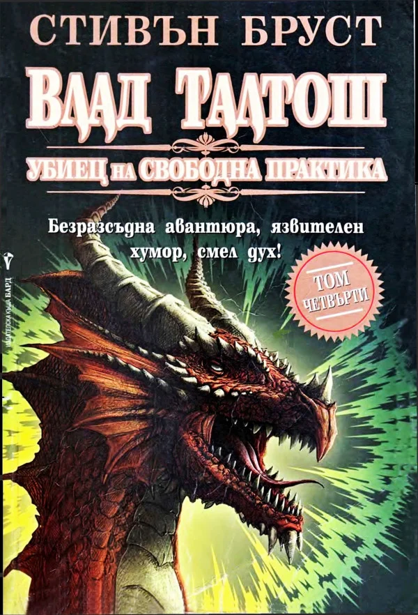 Обложка Дзур
