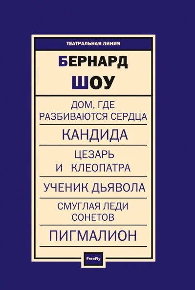 Обложка Пьесы