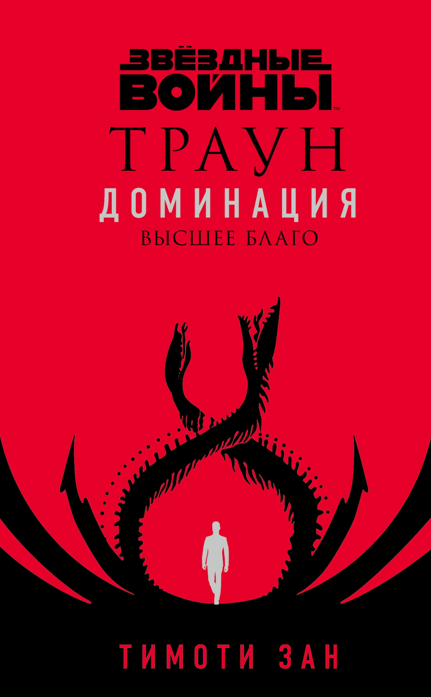 Обложка Высшее благо