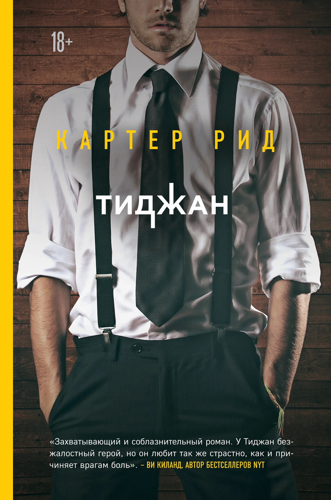 Обложка Картер Рид
