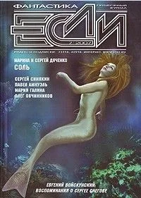 Обложка Гуашь с кровью