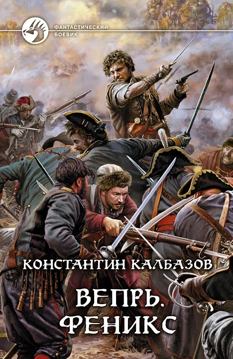 Обложка Феникс