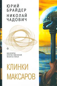 Обложка Евангелие от Тимофея