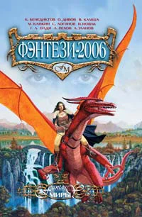 Обложка Два меча, два брата