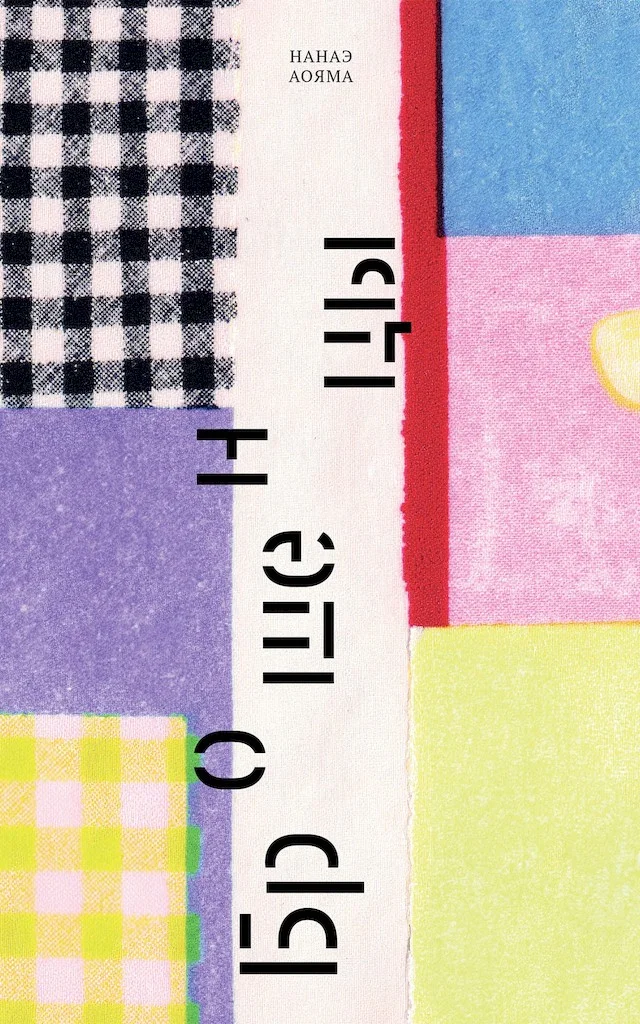 Обложка Брошенцы