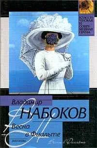 Обложка Адмиралтейская игла