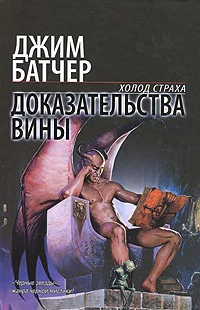 Обложка Доказательства вины