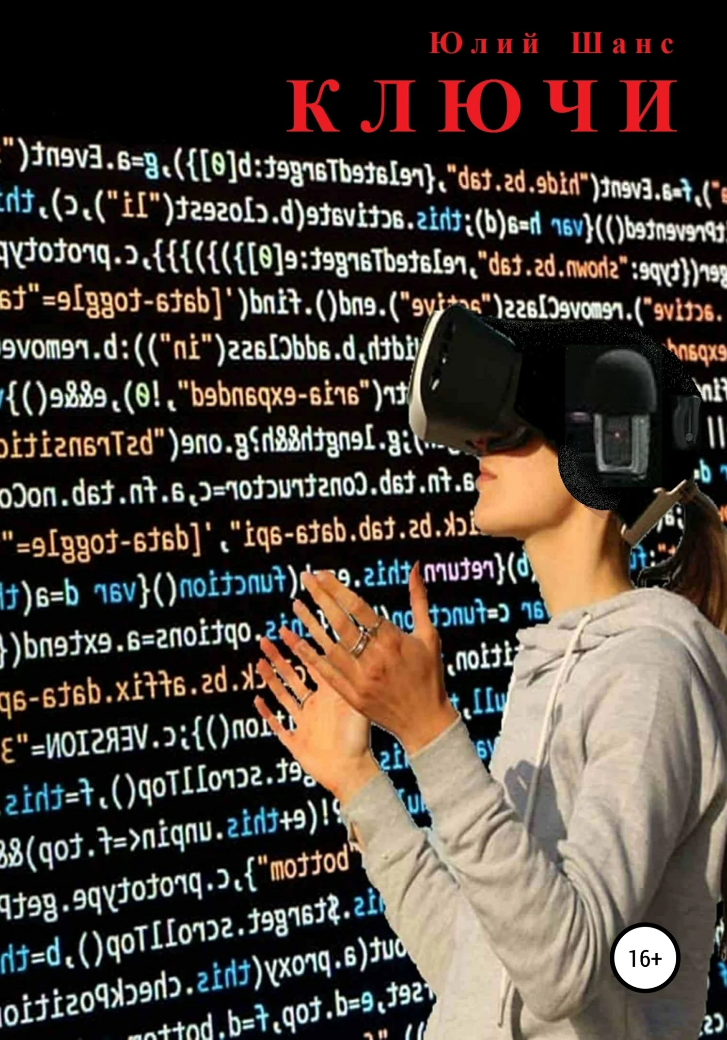 Обложка Ключи