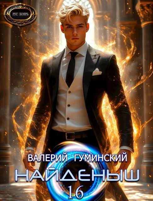 Обложка Дорога в грядущее