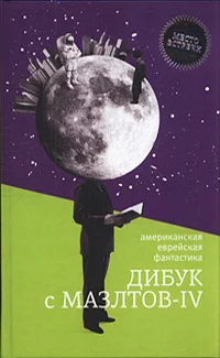 Обложка Голем