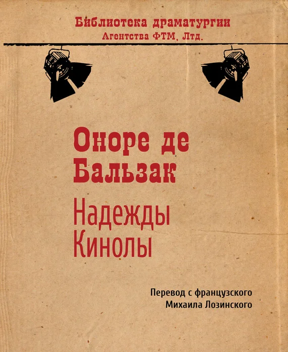 Обложка Надежды Кинолы
