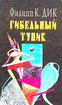 Обложка Лабиринт смерти