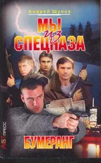 Обложка Бумеранг
