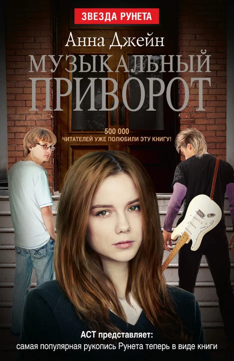 Обложка Музыкальный приворот