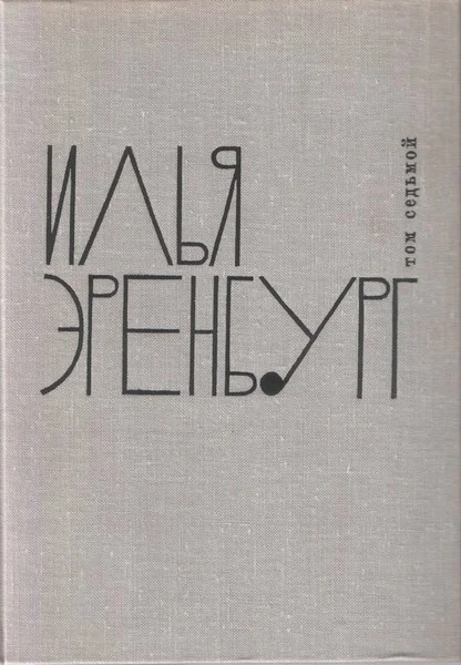 Обложка 10 л. с.