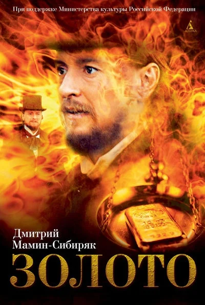 Обложка Дикое счастье. Золото