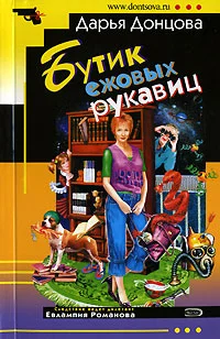 Обложка Бутик ежовых рукавиц