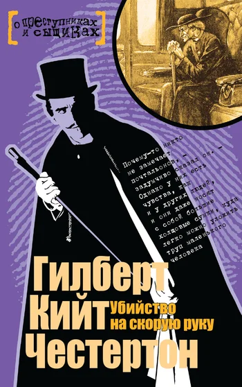 Обложка Человек с двумя бородами