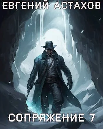 Обложка Защитник