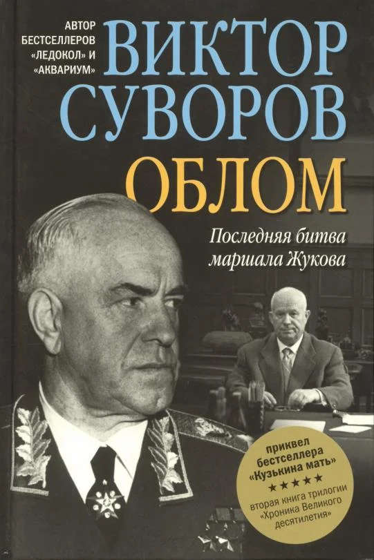 Обложка Облом