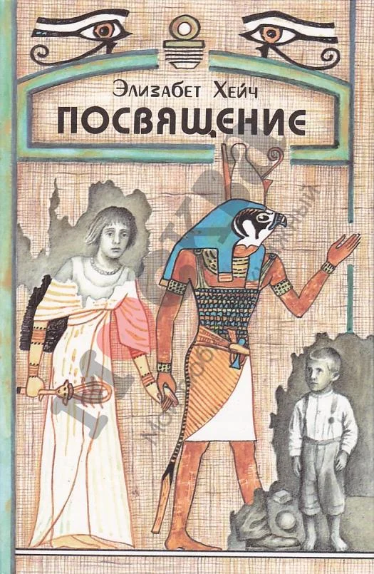 Обложка Посвящение