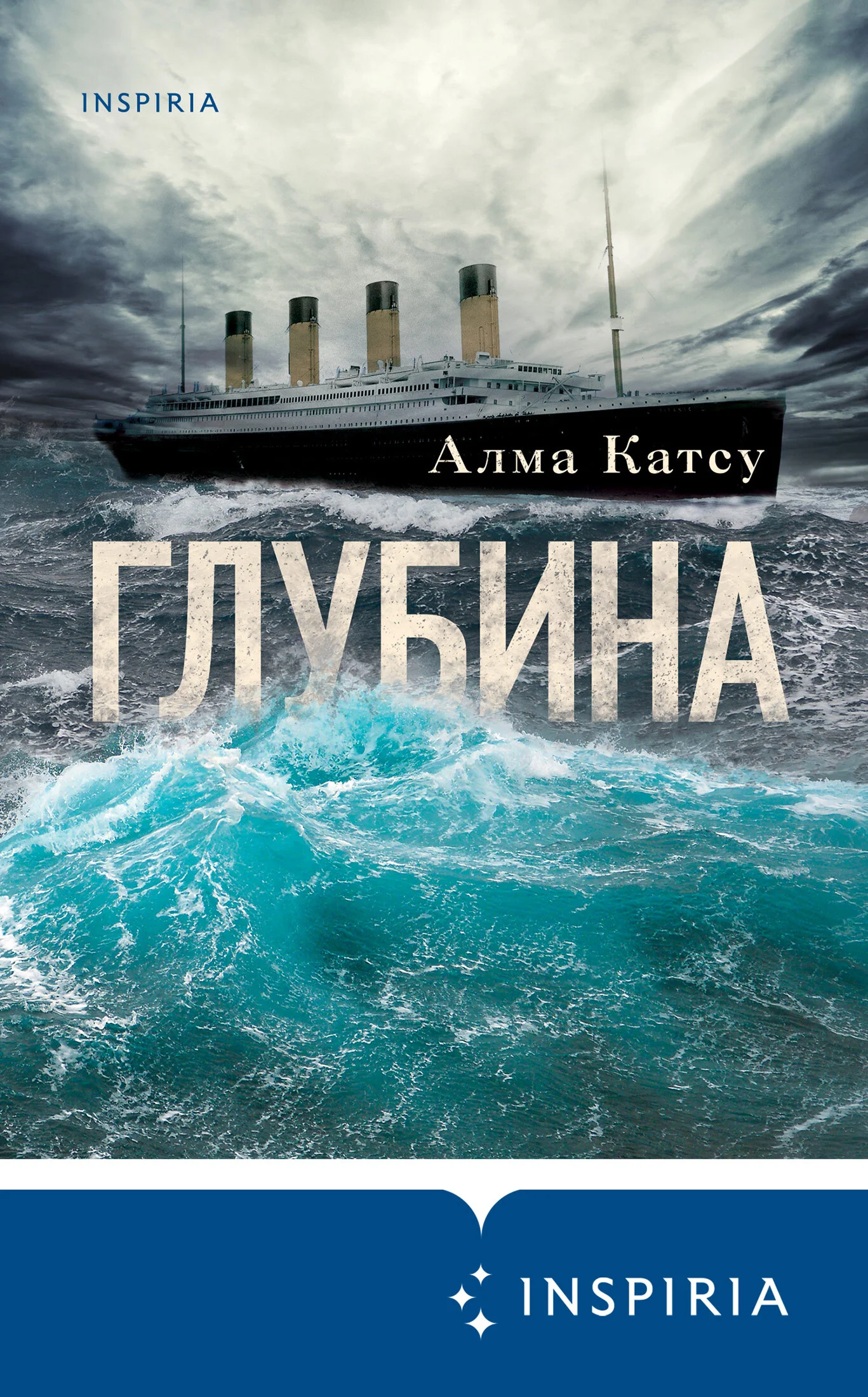 Обложка Глубина