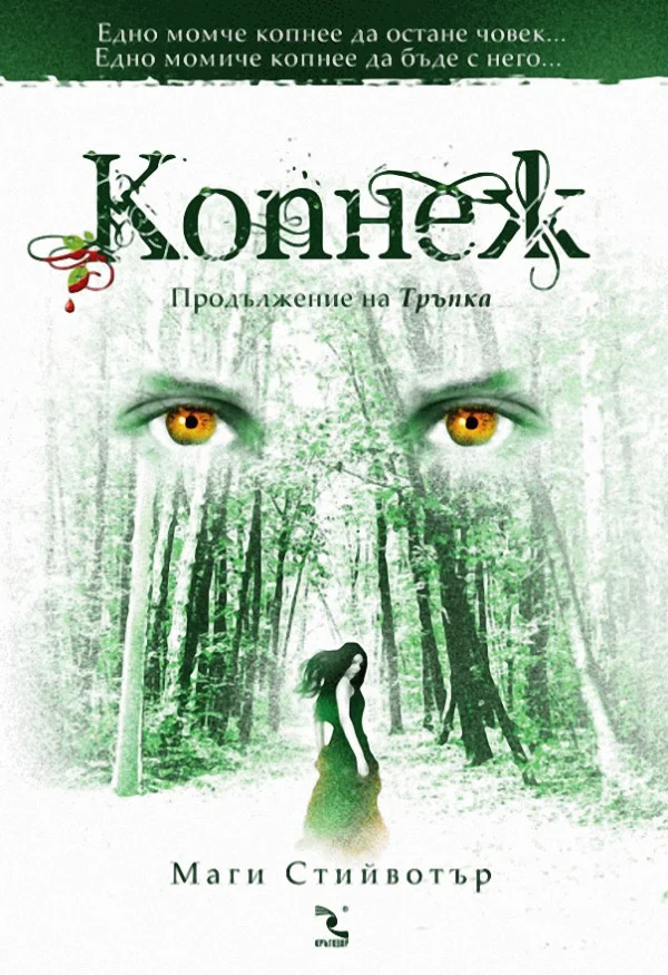 Обложка Копнеж