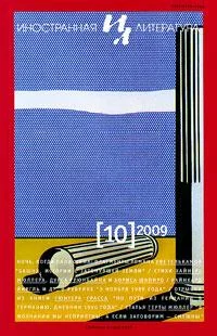 Обложка Башня. Истории с затонувшей земли. (Отрывки из романа)