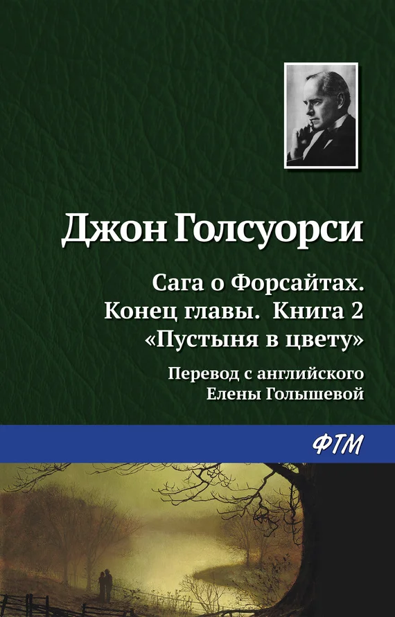 Обложка Пустыня в цвету