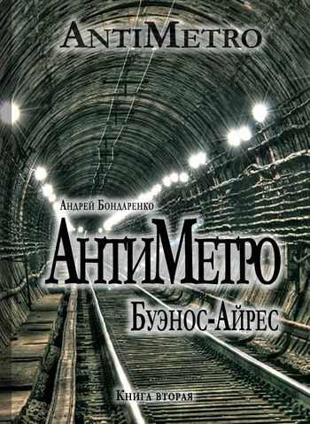 Обложка АнтиМетро, Буэнос-Айрес