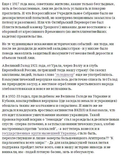 Обложка Поссорить родные народы??
