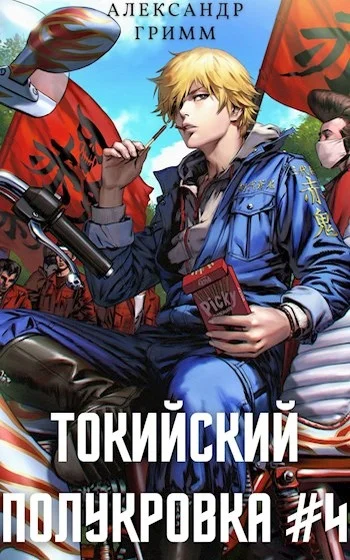 Обложка Король умер, да здравствует король!