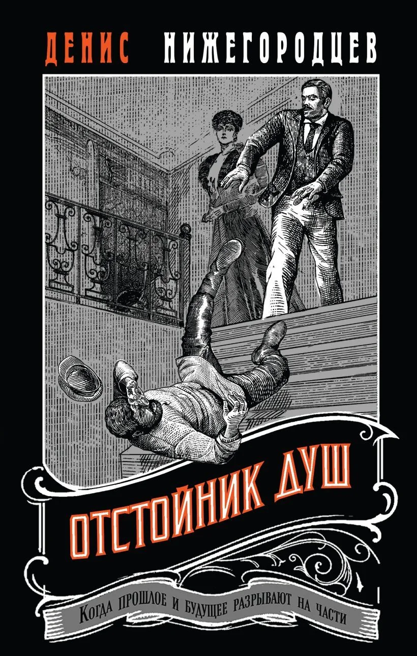 Обложка Отстойник душ