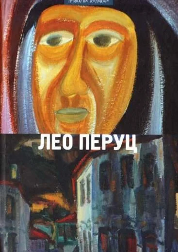 Обложка Шведский всадник. Парикмахер Тюрлюпэ. Маркиз Де Боливар. Рождение антихриста. Рассказы