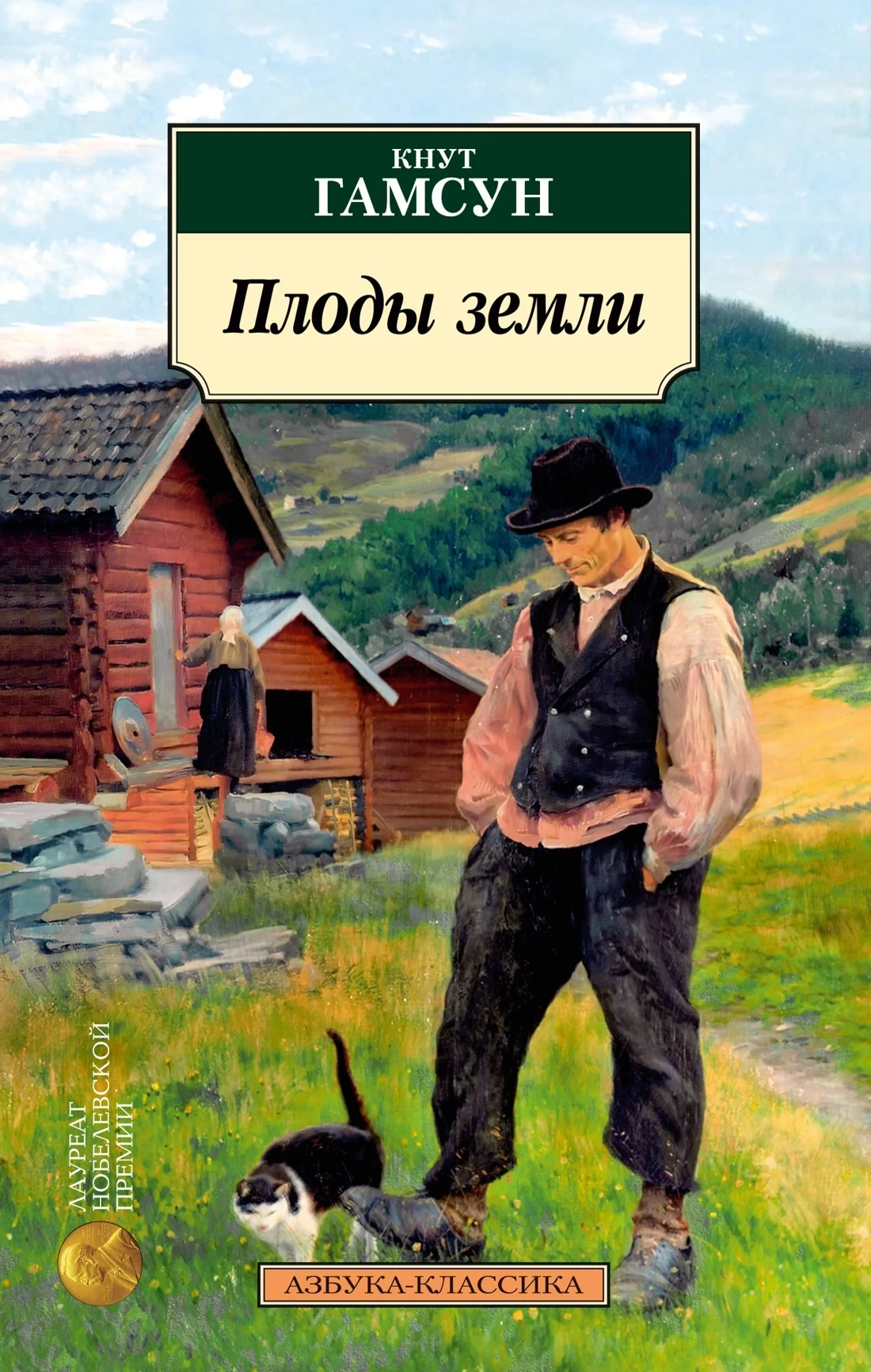 Обложка Плоды земли