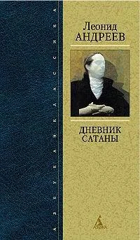 Обложка Мои записки