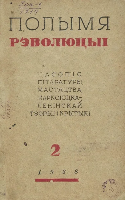 Обложка Блакітная ноч