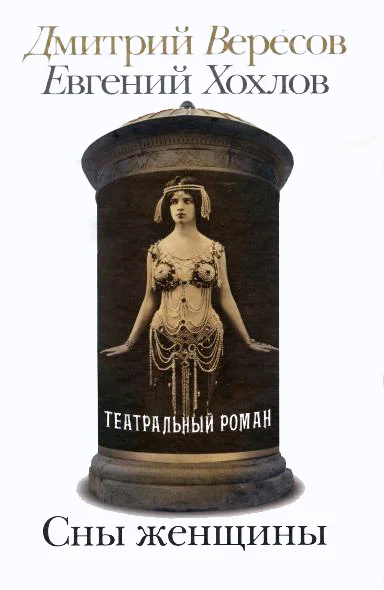 Обложка Сны женщины