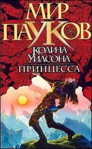 Обложка Принцесса
