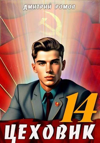 Обложка Воин света