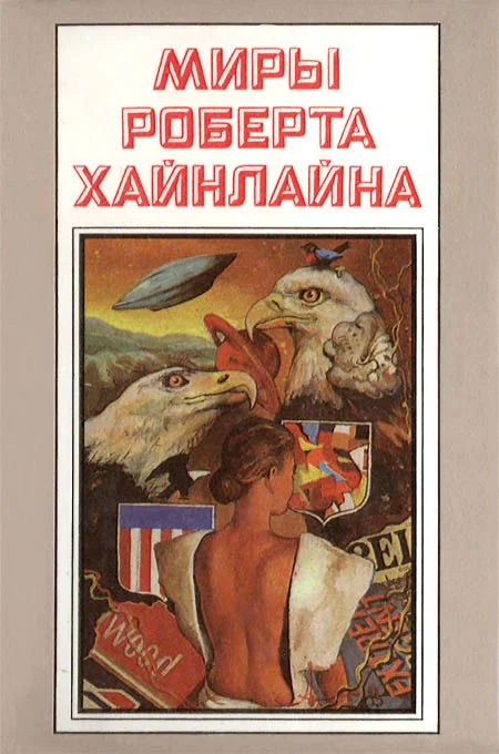 Обложка Кукловоды. Дорога доблести. Книга 1