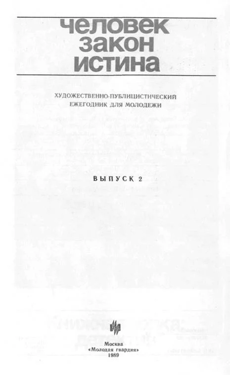 Обложка Бой продолжается…